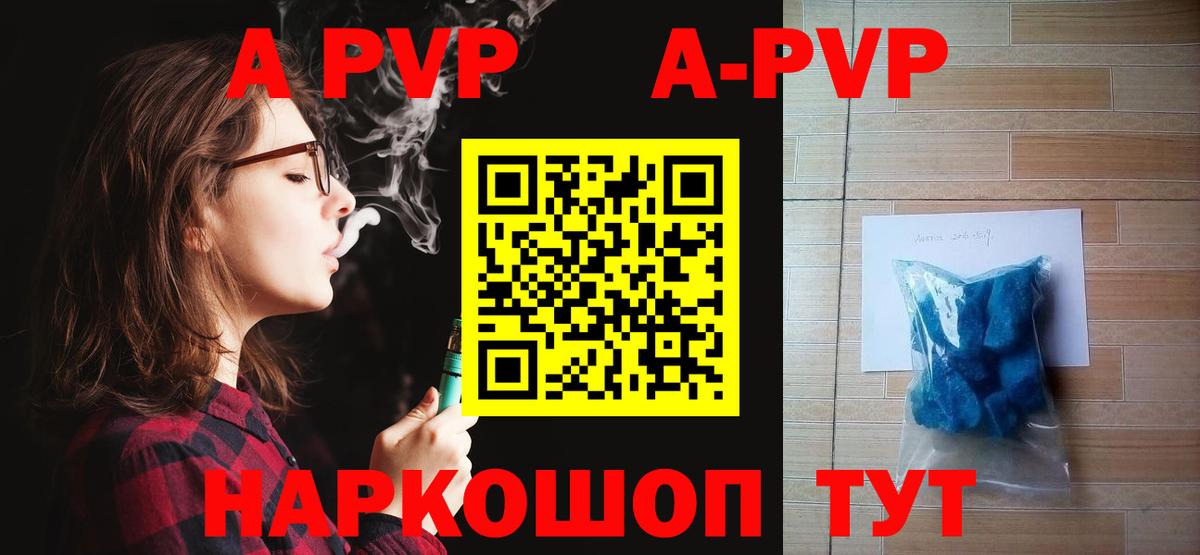 Муром  A PVP Crystall  Вход с VPN  APVP мука  А ПВП мука 