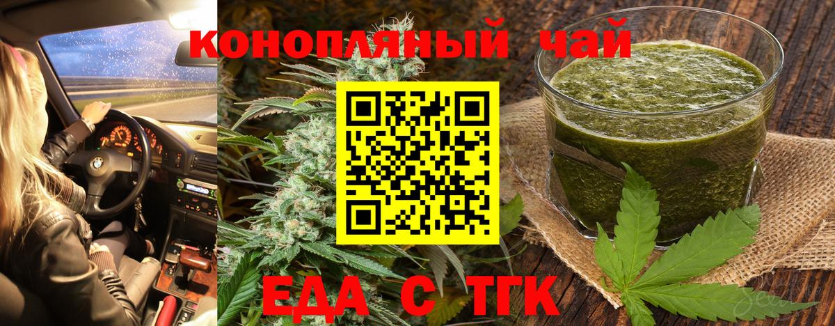 Canna-Cookies конопля  Вход с VPN  Муром 