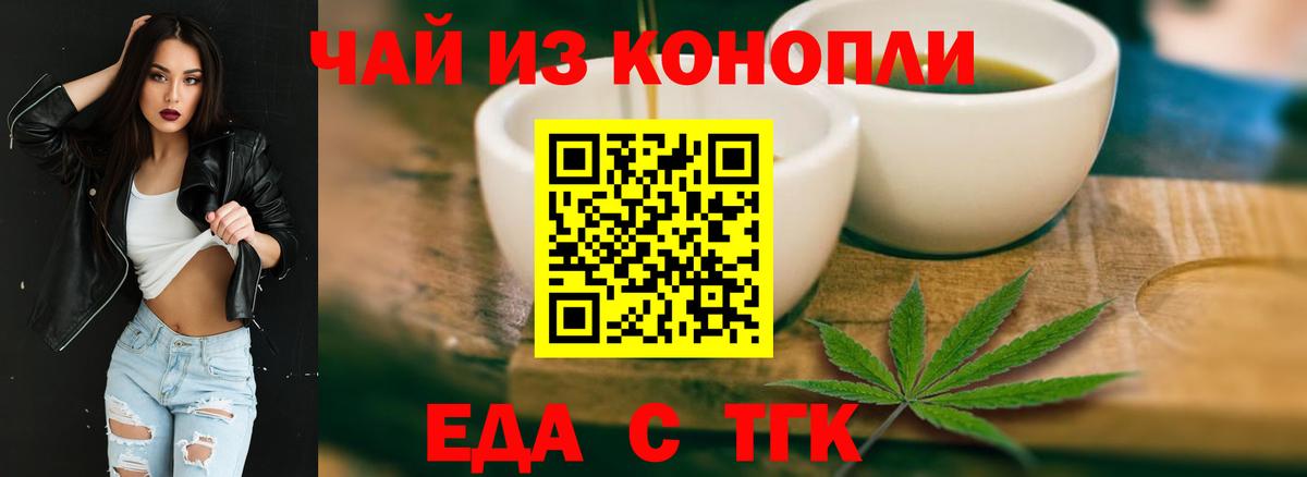 Cannafood марихуана Муром