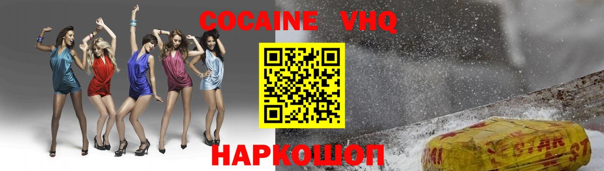 Кокаин Перу  Вход с VPN  Муром 