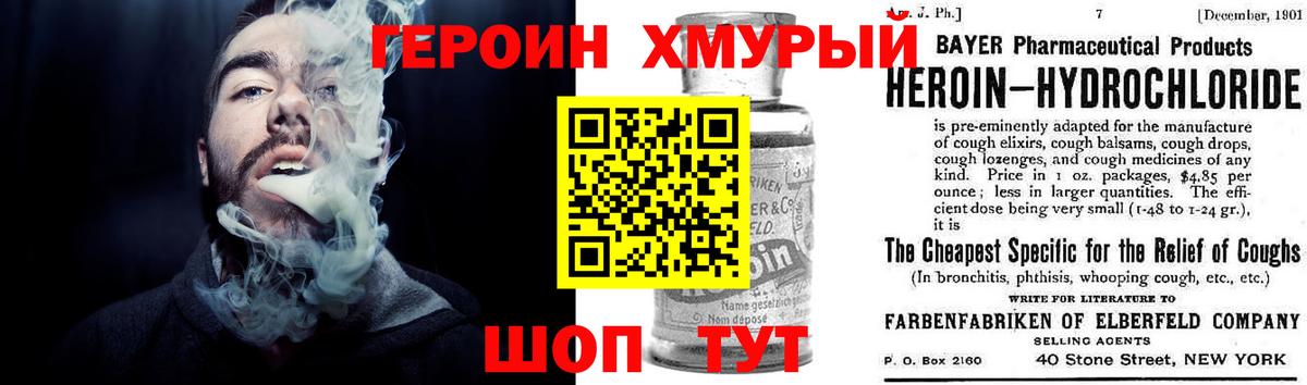Муром  Героин гречка  Вход с VPN 