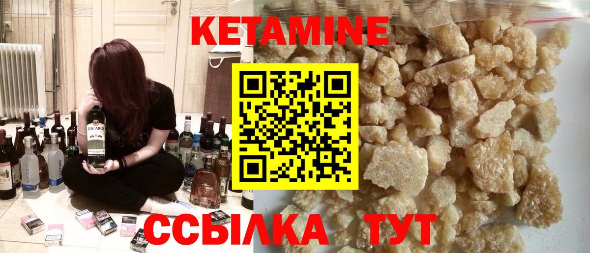 КЕТАМИН VHQ  КЕТАМИН VHQ  Муром  Вход с VPN 