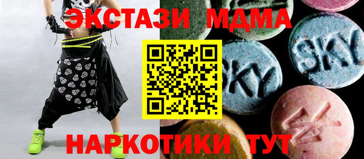 МДМА crystal Муром