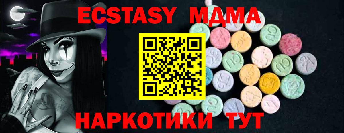 Муром  MDMA кристаллы  Вход с VPN 