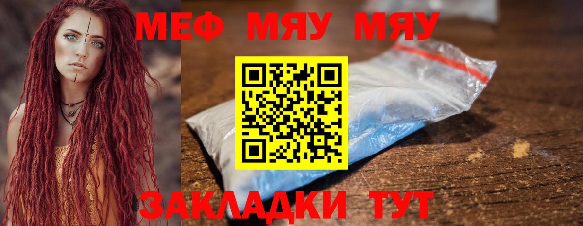 МЕФ кристаллы Муром