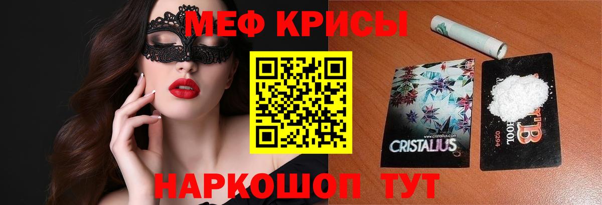 МЕФ мука  Вход с VPN  МЯУ-МЯУ  Муром 