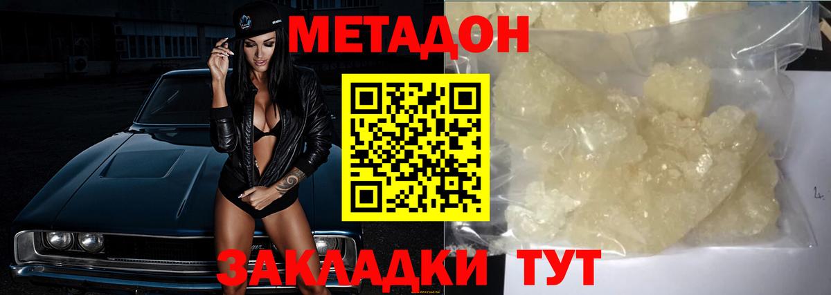 Метадон белоснежный  Вход с VPN  Муром 