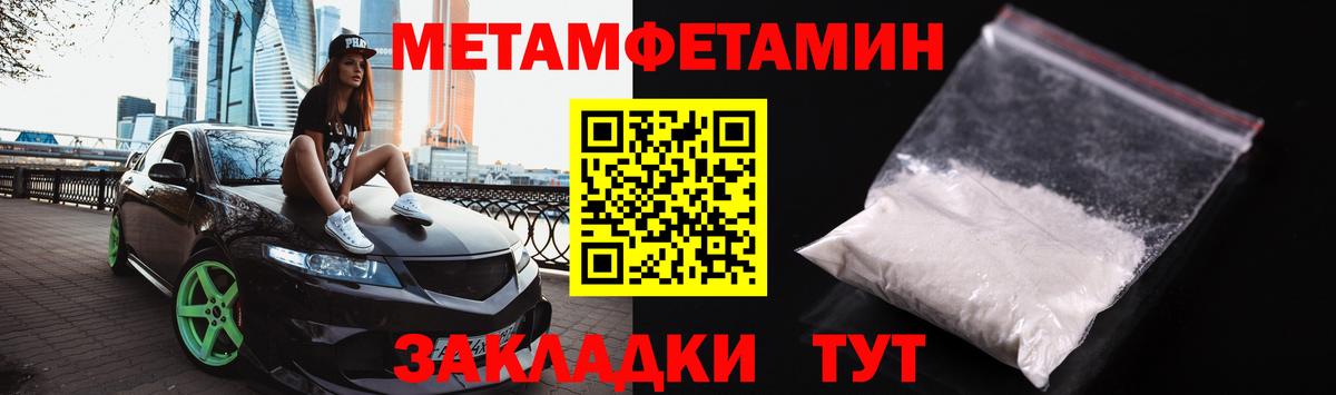 Первитин мет  Вход с VPN  Муром 