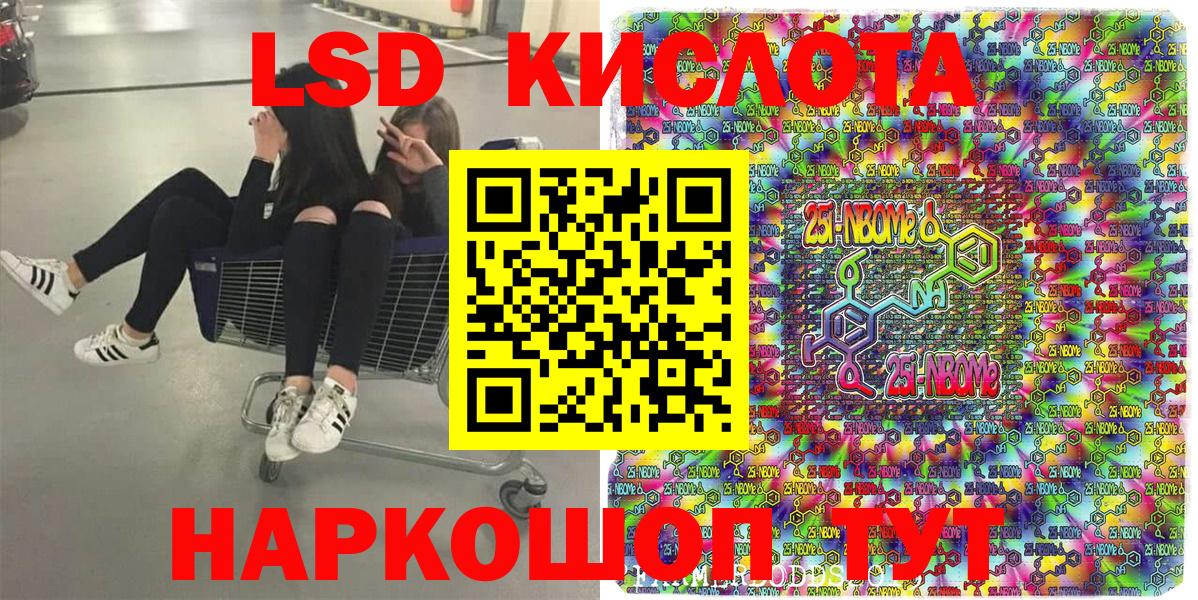 Марки NBOMe 1,8мг  Вход с VPN  Муром 