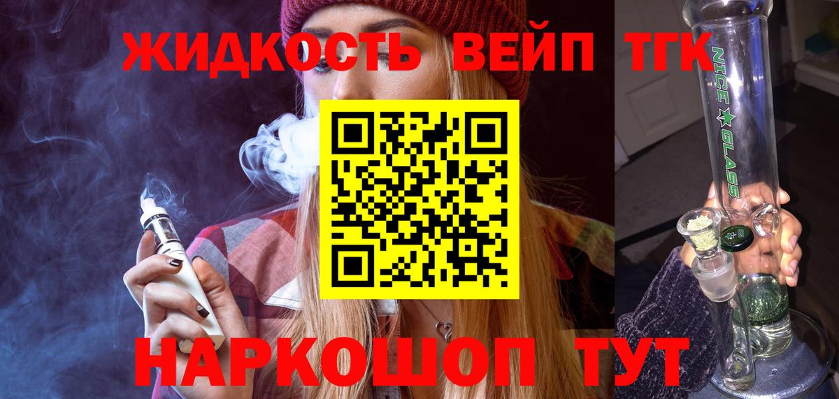 ТГК концентрат Муром