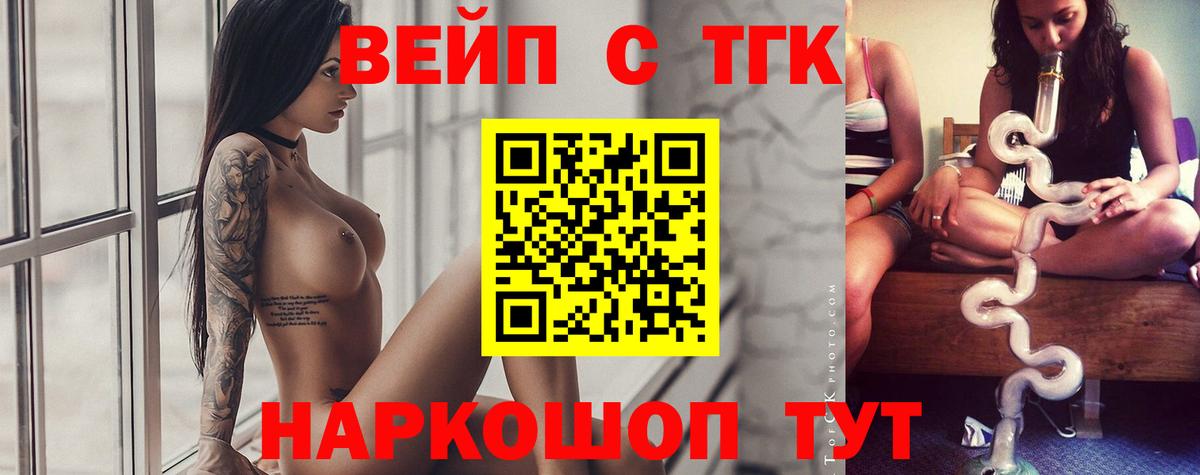 ТГК жижа  ТГК жижа  Вход с VPN  Муром 